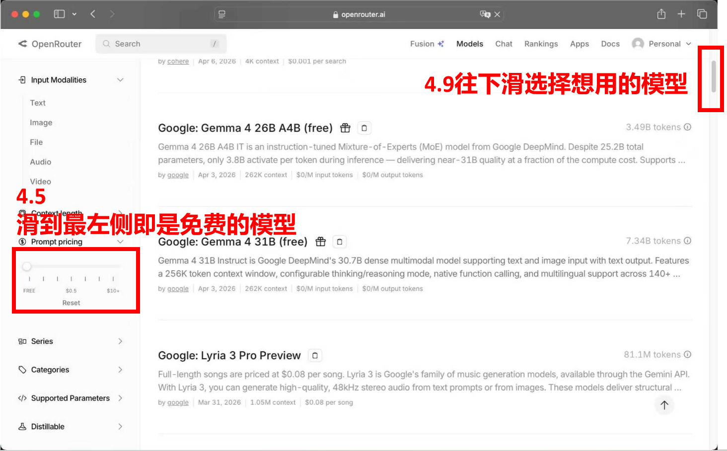 step4.5&step4.9:选择免费的模型