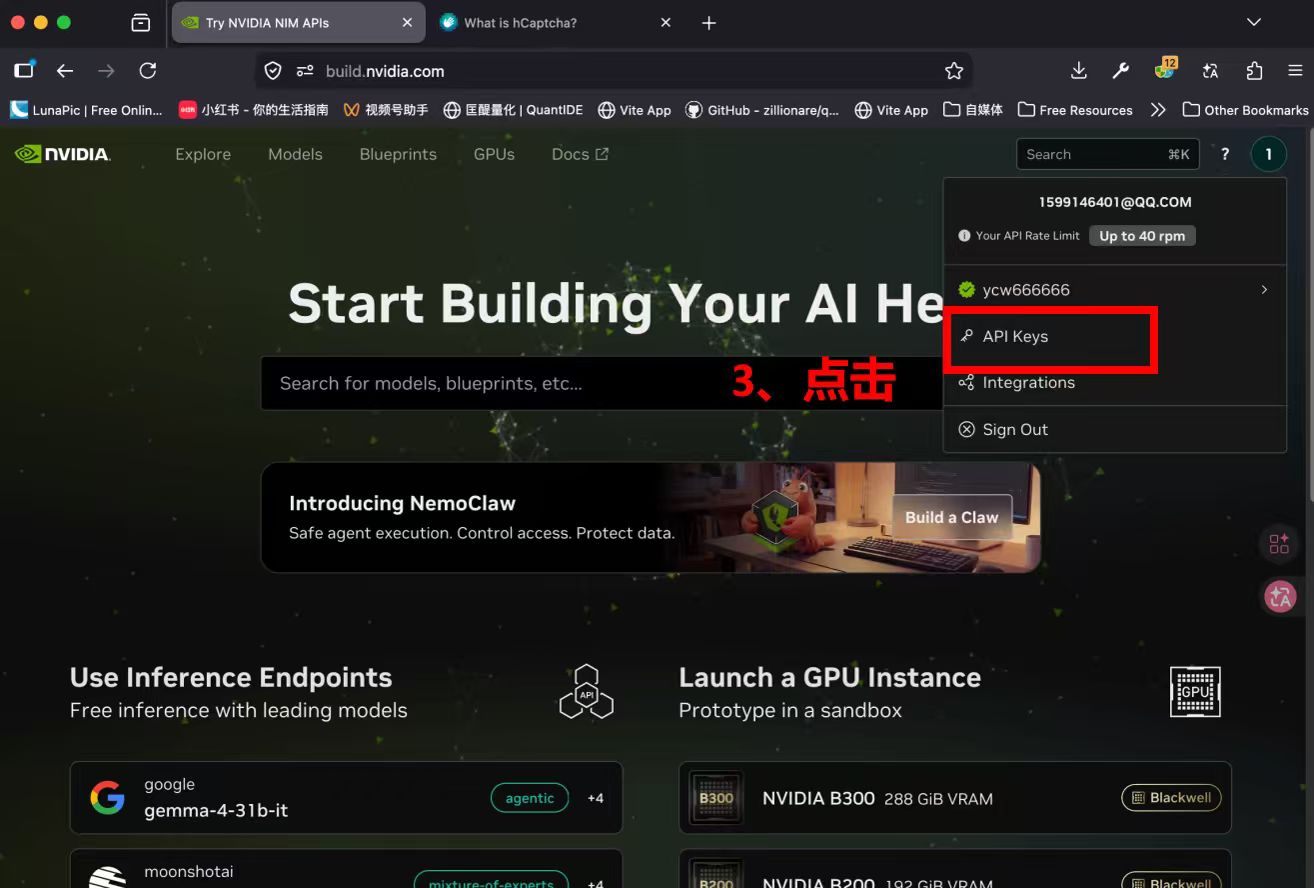 step3：英伟达API Key生成位置