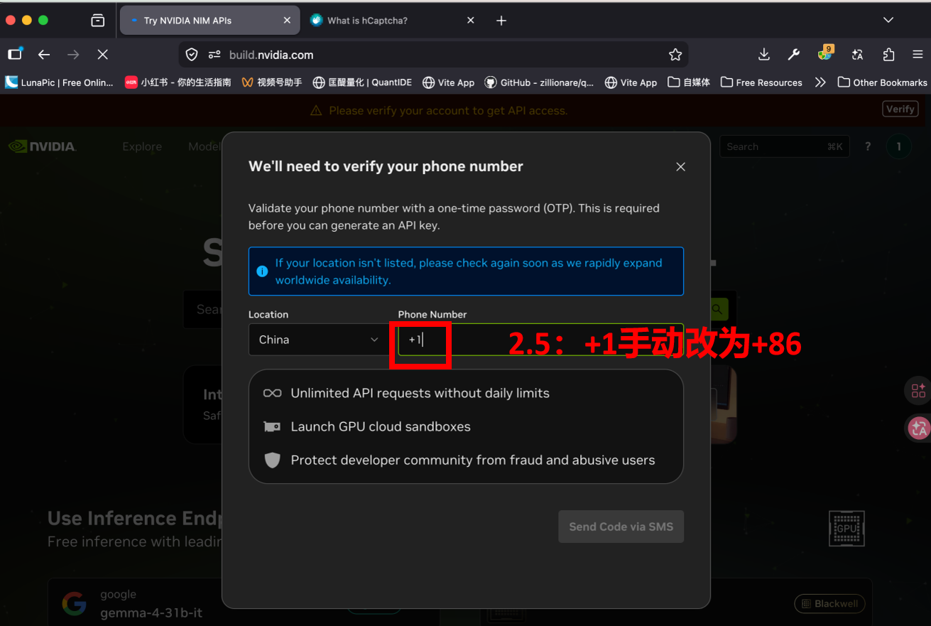 step2.5：手机号验证与区号修改界面