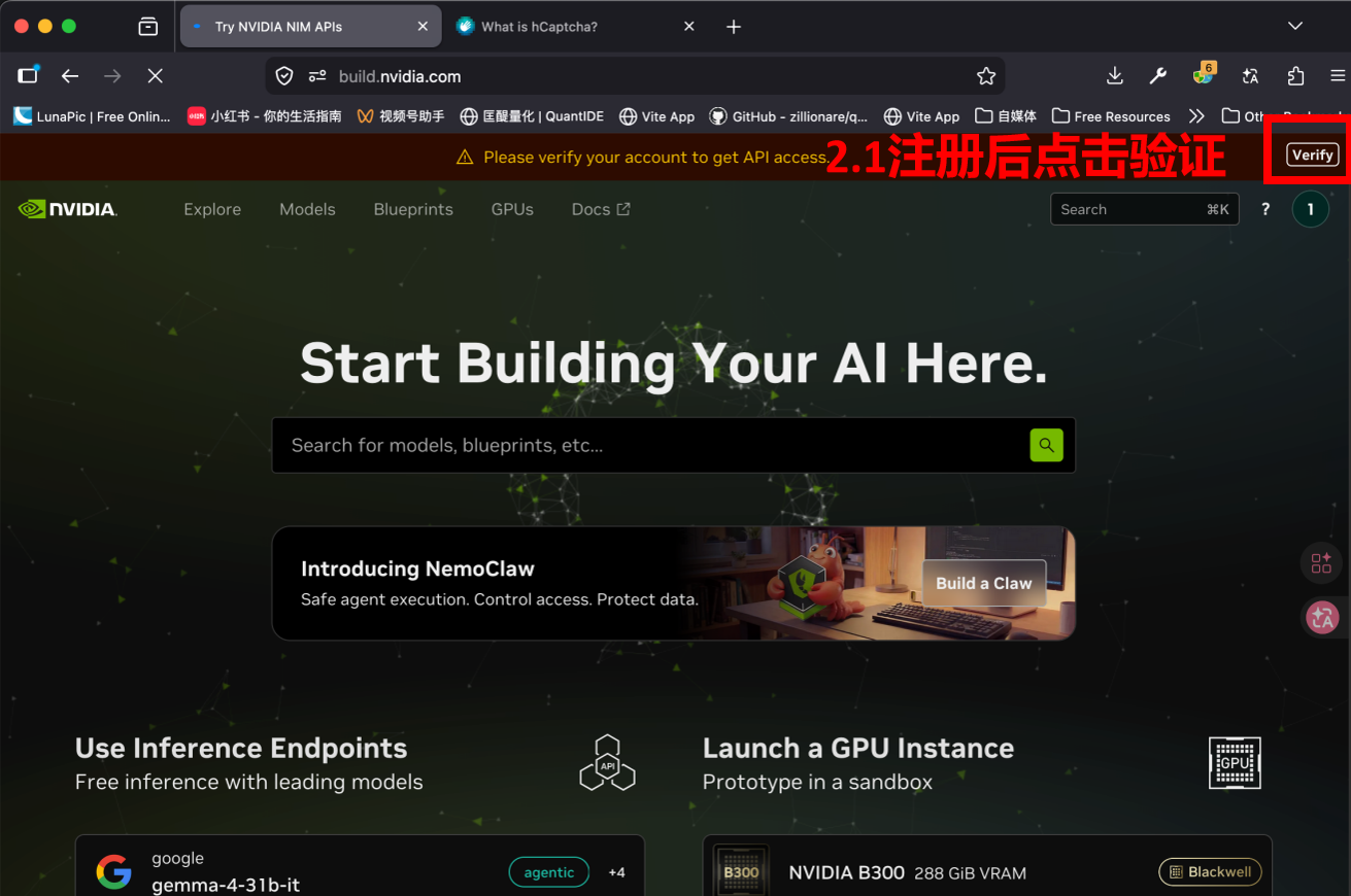 step2.1：注册后点击验证