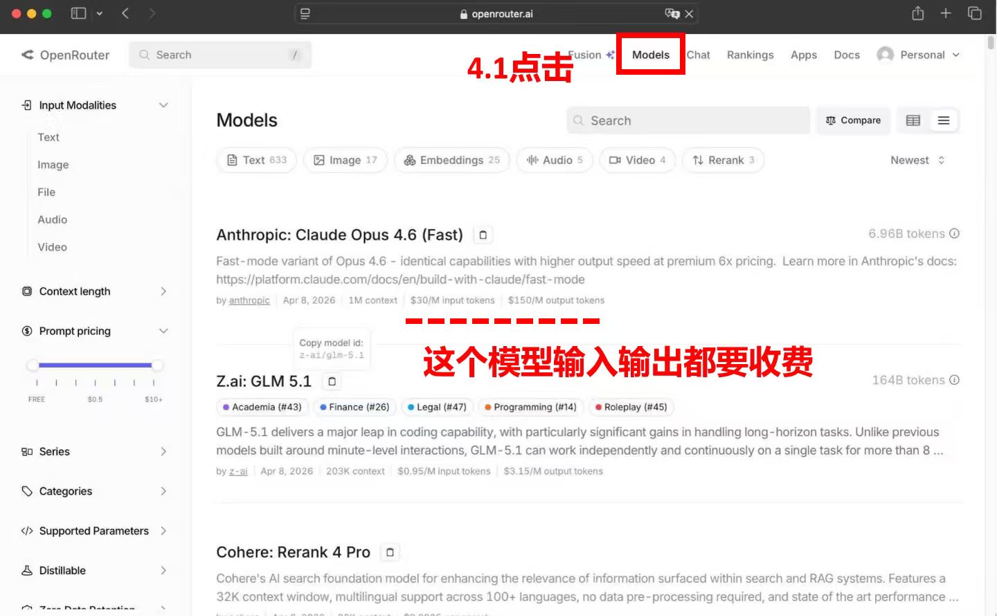 step4.1:模型选择列表