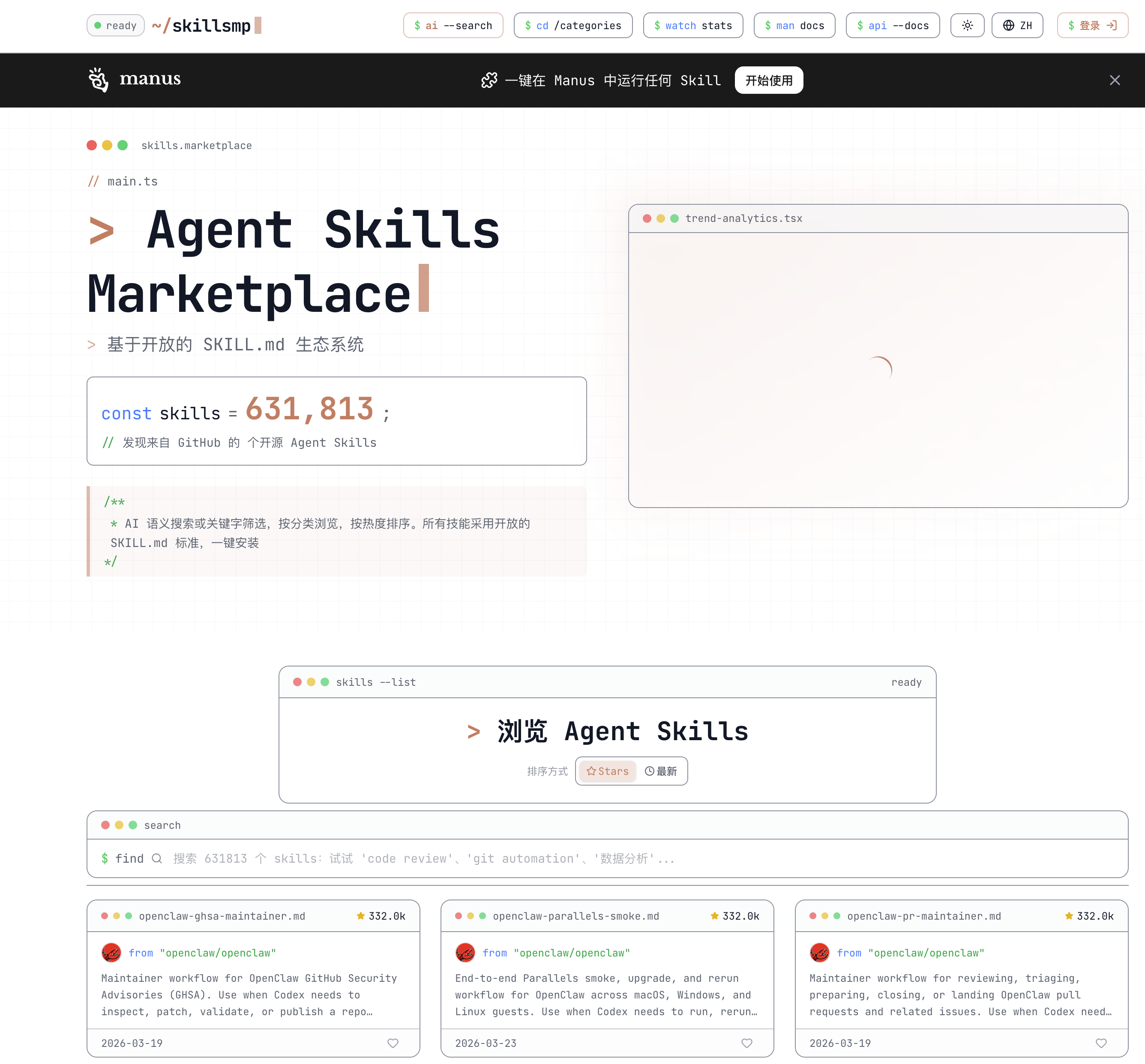 极客范的 skillsmp 网站