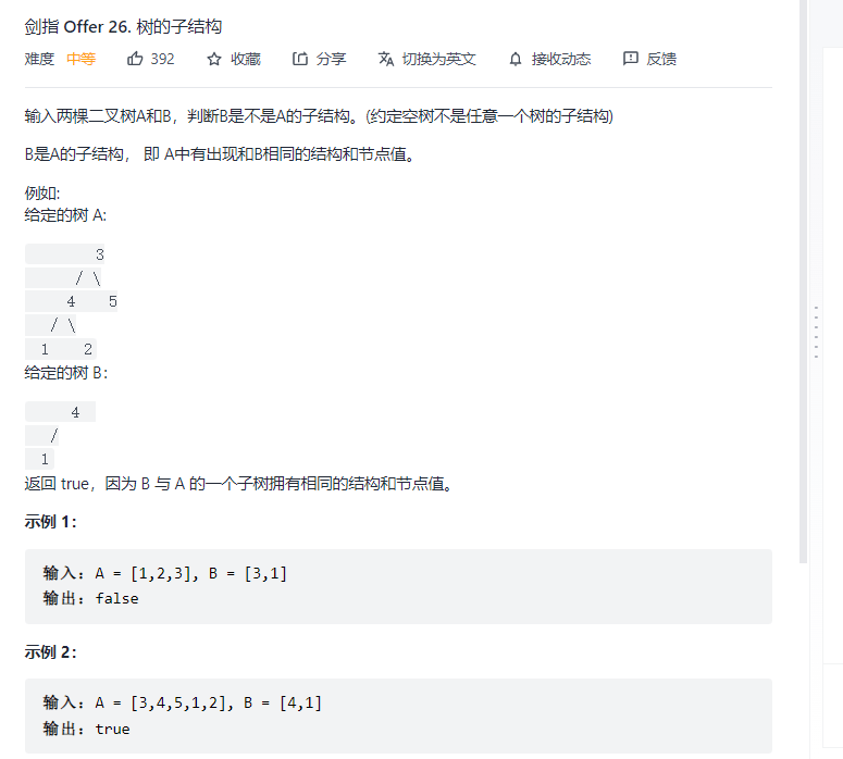 剑指26
