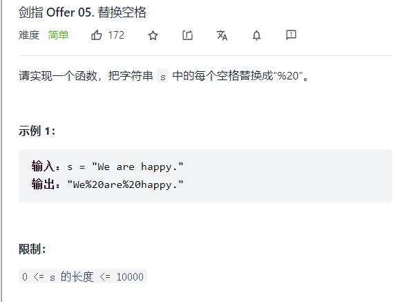 剑指05