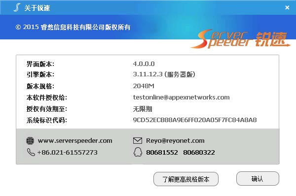 求个锐速2048 无限期版本-ShqBql-谷姐靓号网