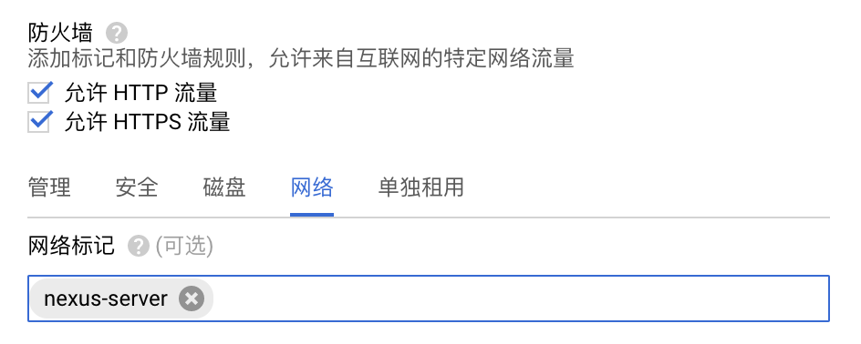 虚拟机实例防火墙规则配置