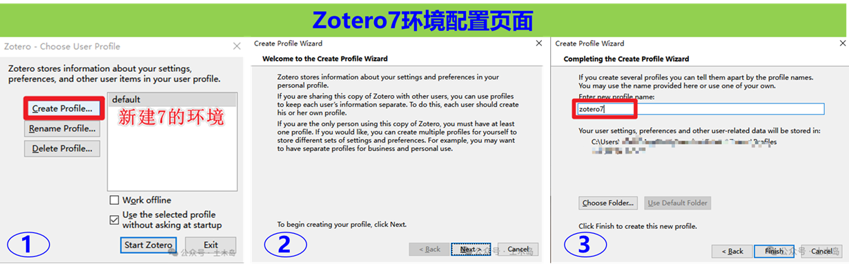 Zotero7环境配置页面