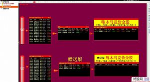 通达信【啄木鸟正式版系统】竞价系统集合 可一键选股可股票池 超短选手超好利器
