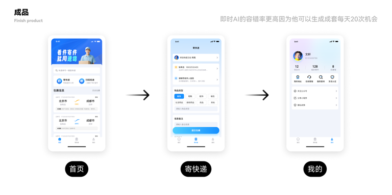 如何用 AIGC 做好从原型到 UI？实战案例来了！