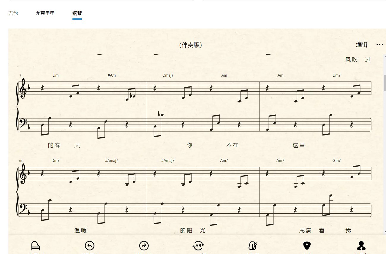 腾讯智能曲谱