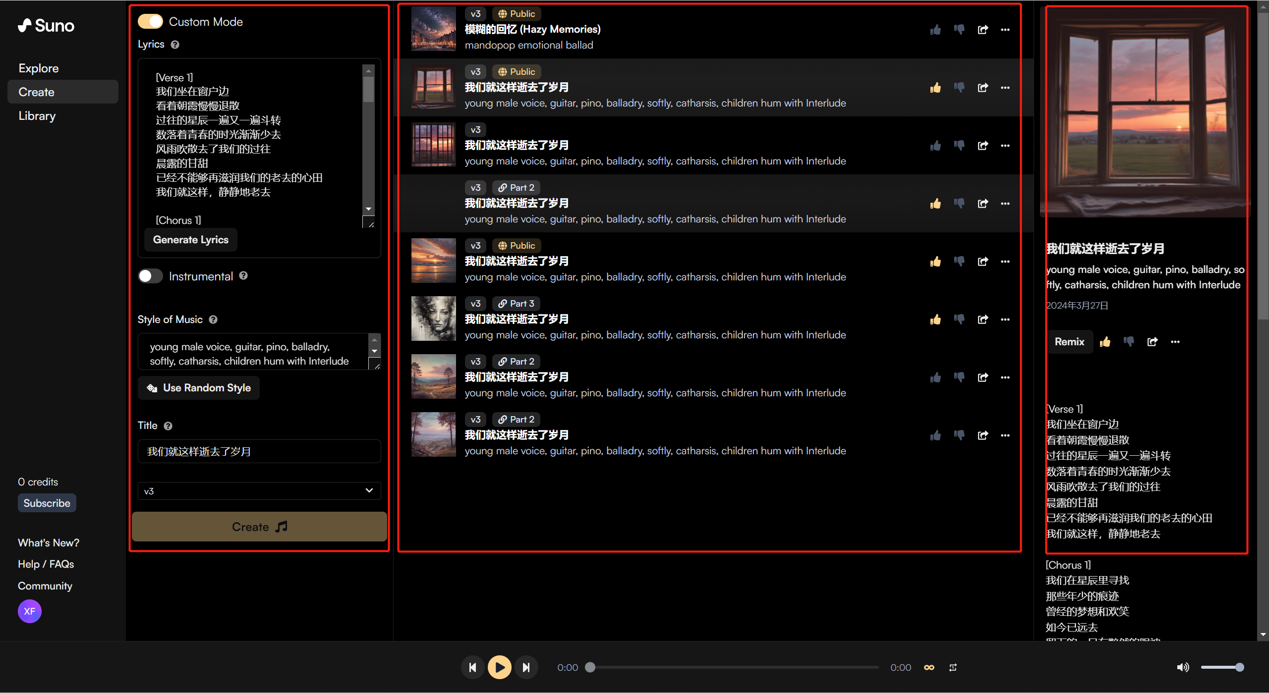 SUNO 音乐生成