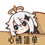 :pm_xinqingjiandan: