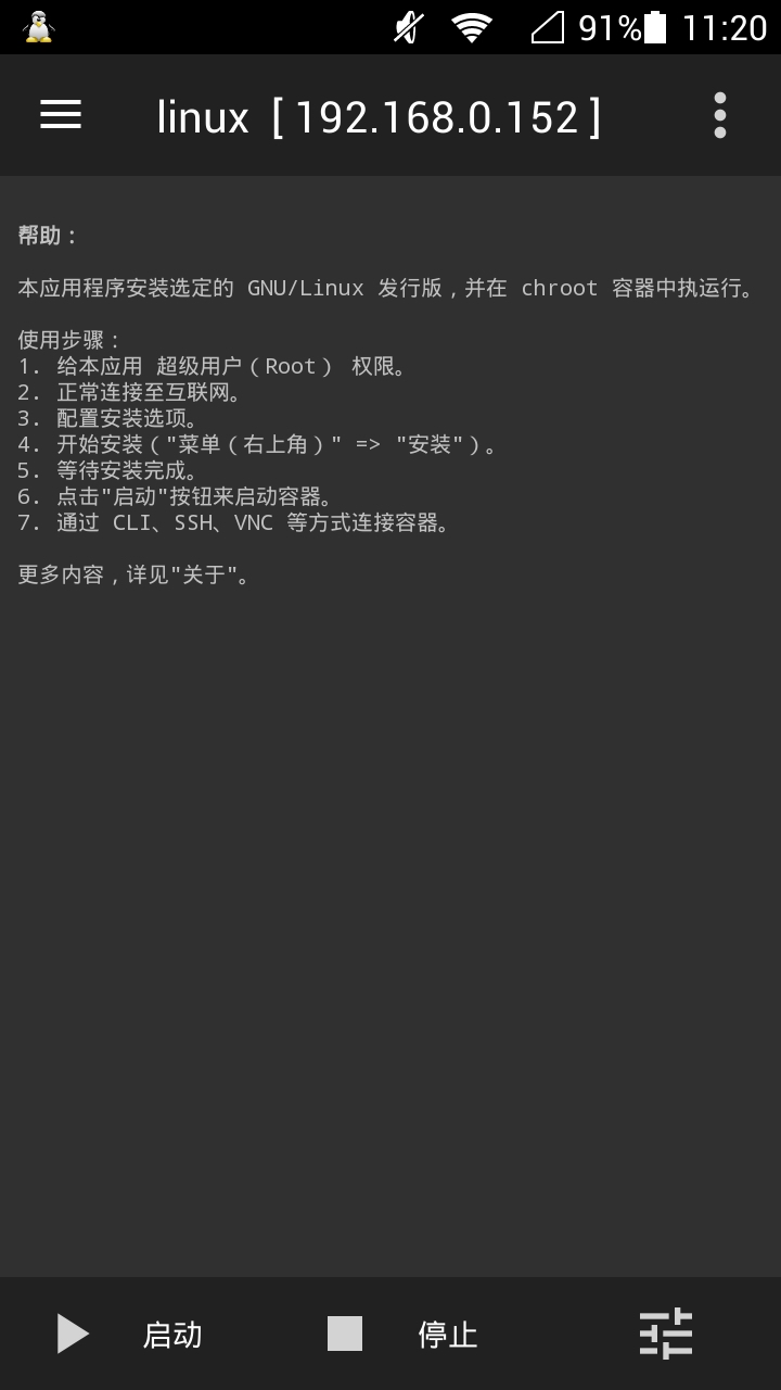 软件界面