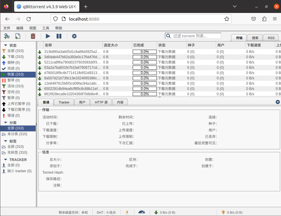 DNS解析