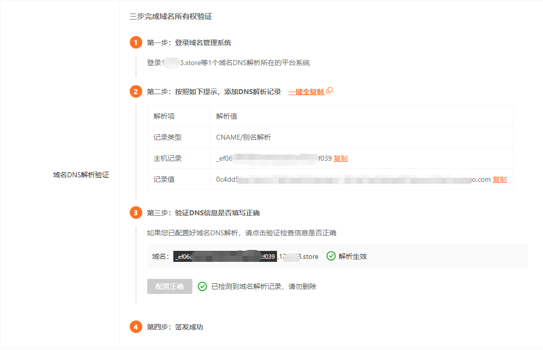 签发证书