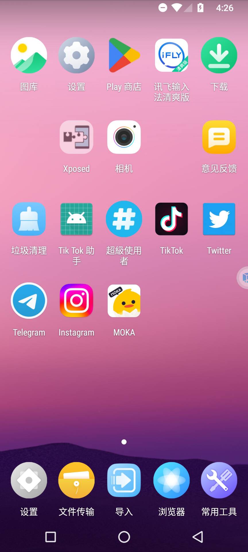 虚拟机桌面