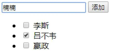 添加前