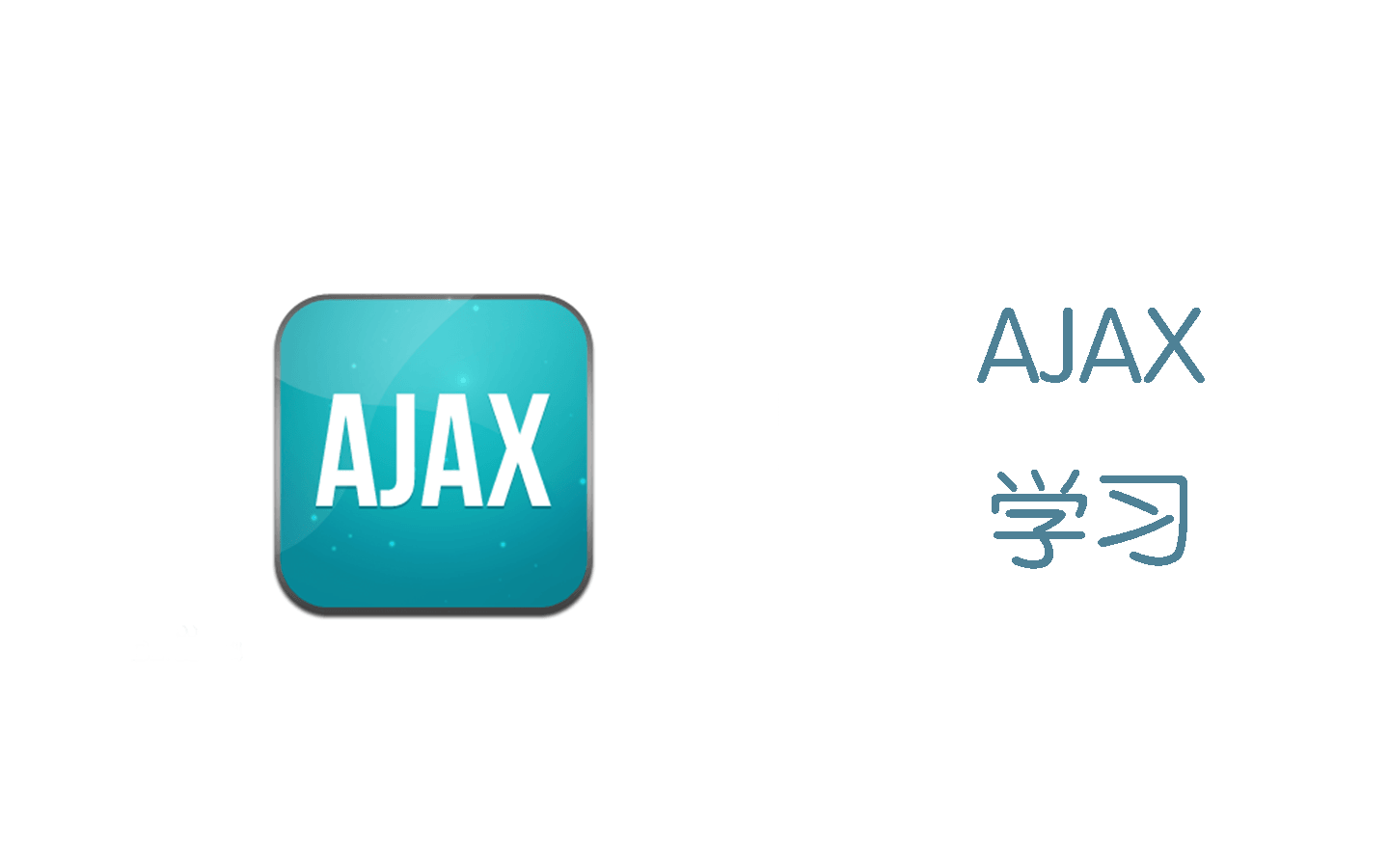 jquery ajax-ajax()方法详解 - 掘金