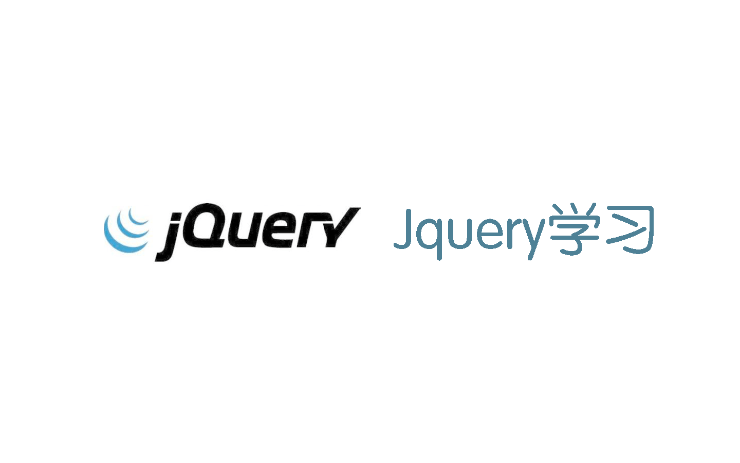 jQuery学习