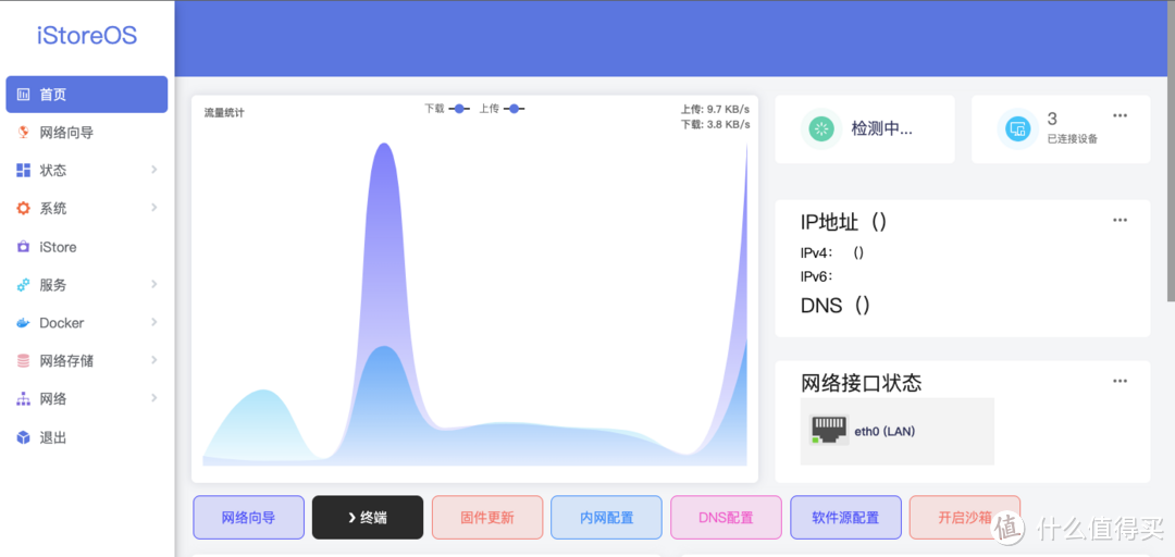 登入后主界面面板