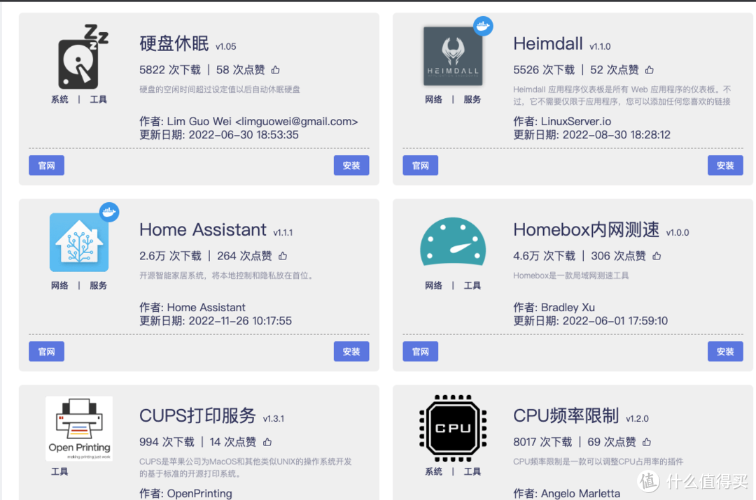 PVE安装iStore手把手图文教程