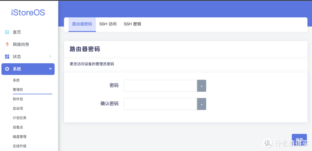 PVE安装iStore手把手图文教程