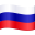 🇷🇺