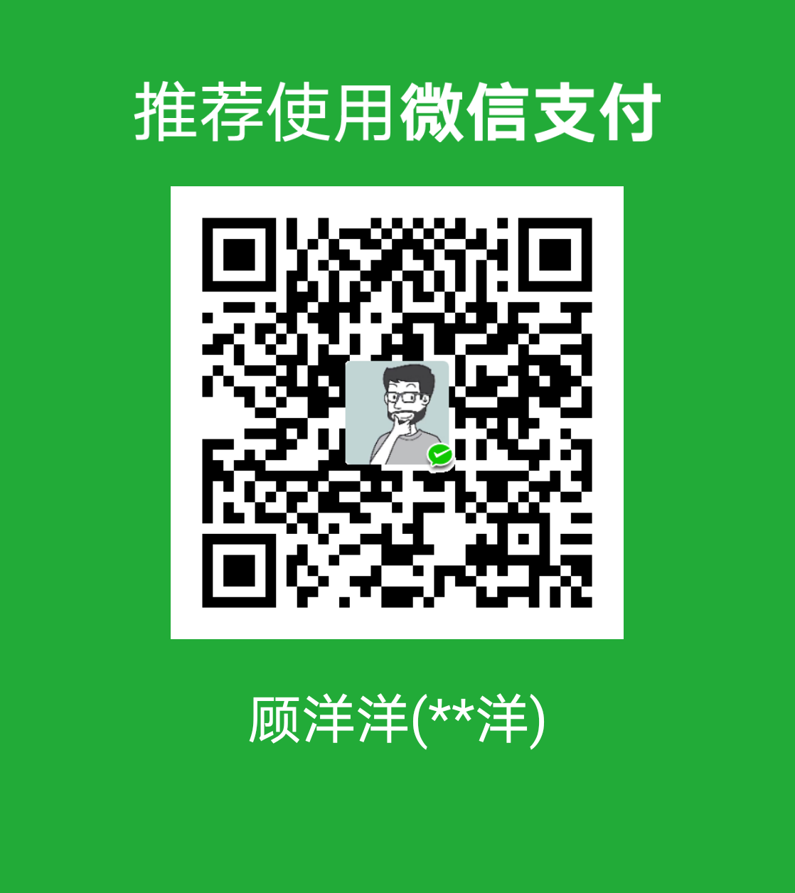 微信