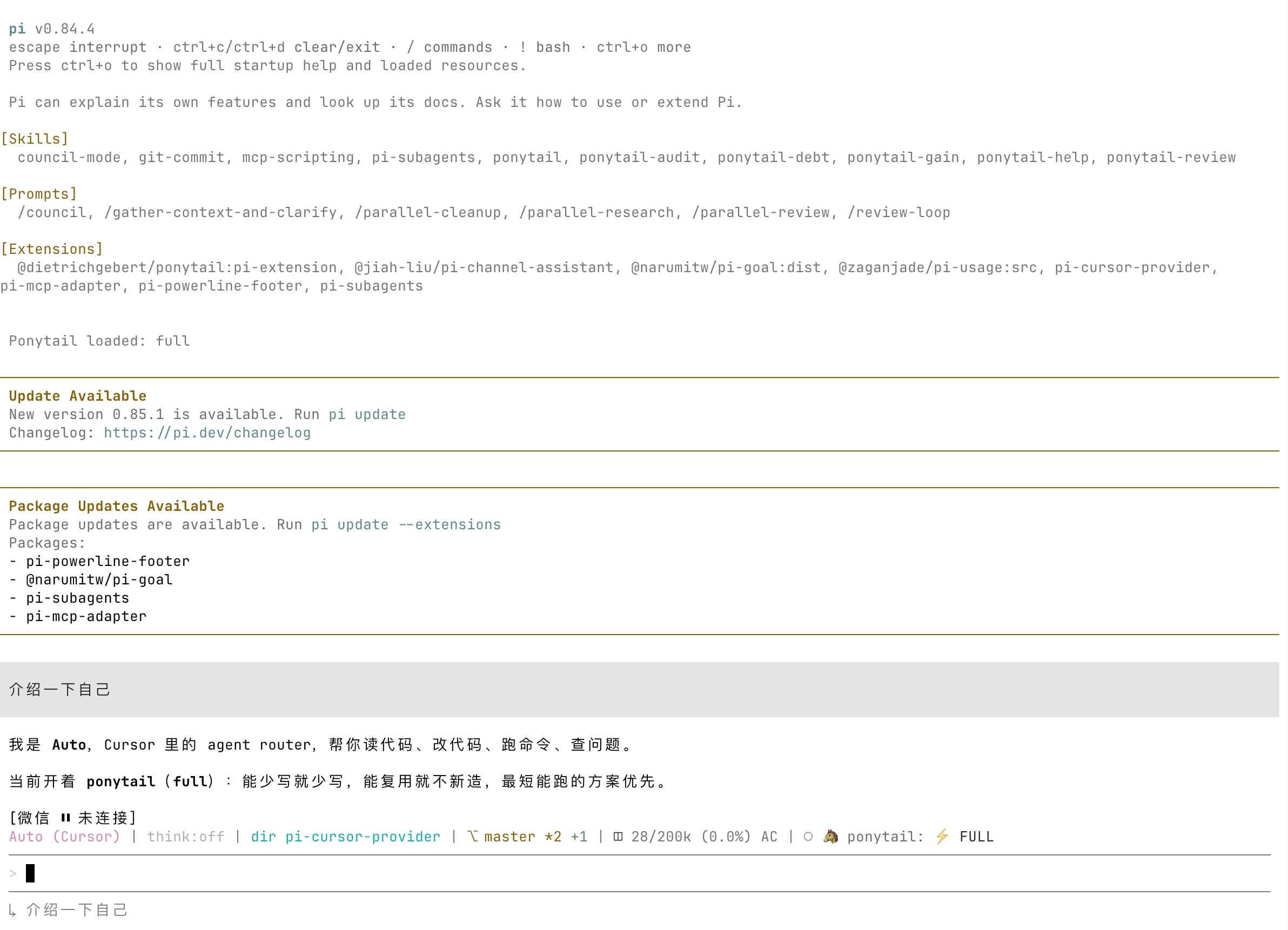 Pi with Cursor Agent — Auto model