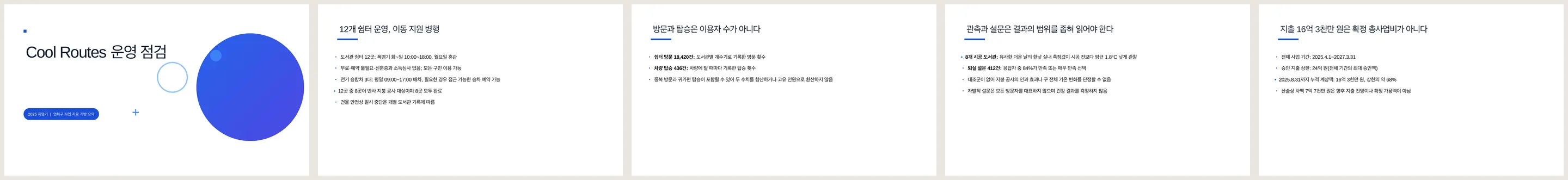 S5 LitOpenCode 파워포인트 발표자료