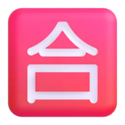 Japanese “passing grade” button Fluent 3D emoji