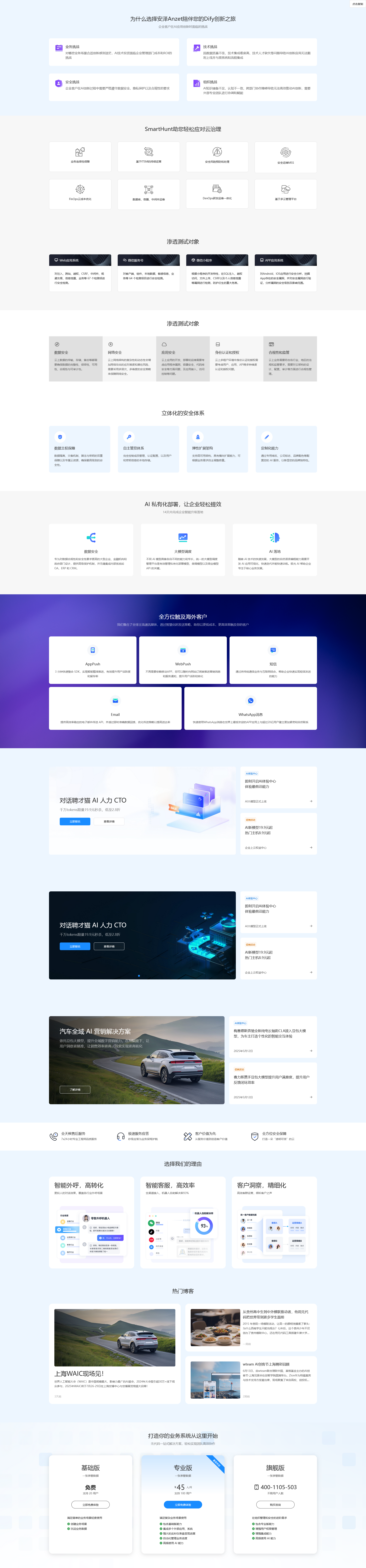 基于AXUI前端框架，通栏卡片结构，自适应终端，原生HTML5,CSS3和ES6开发，适合展示型网站