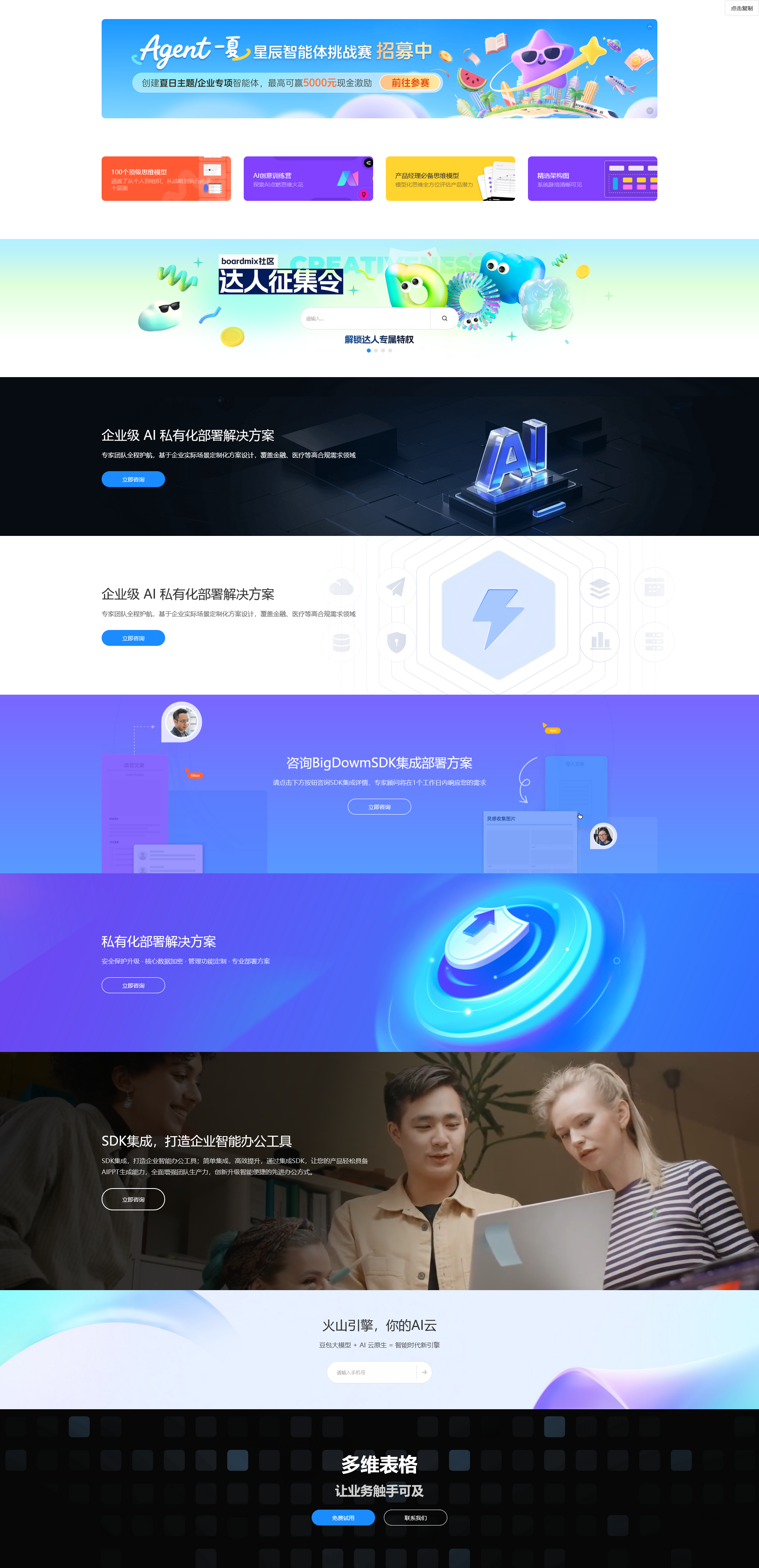 AXUI开发的万能网页模版，原生HTML5,CSS3和ES6开发，适合展示型网站