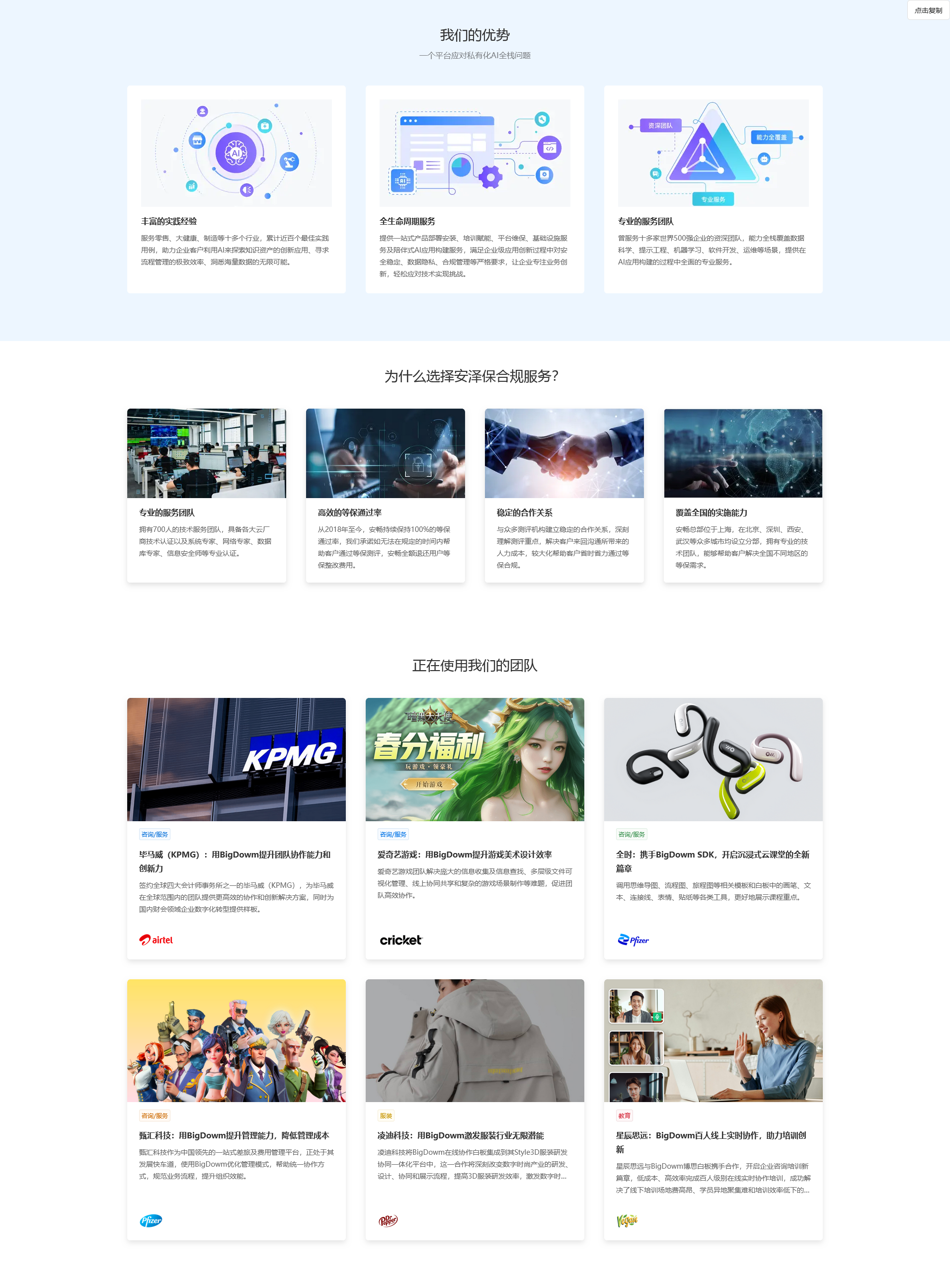 AXUI开发的万能网页模版，原生HTML5,CSS3和ES6开发，适合展示型网站