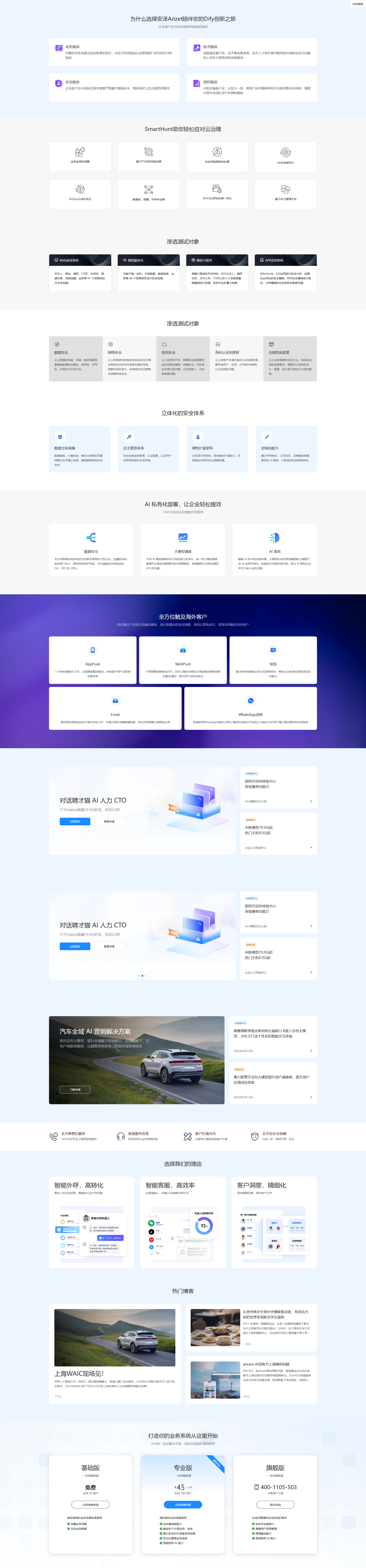 AXUI开发的万能网页模版，原生HTML5,CSS3和ES6开发，适合展示型网站