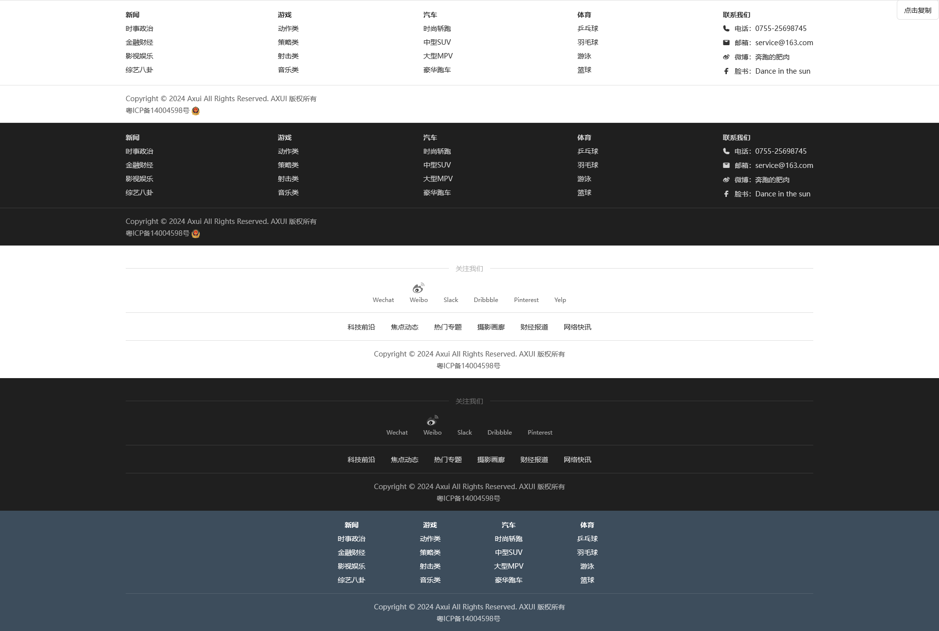 AXUI开发的万能网页模版，原生HTML5,CSS3和ES6开发，适合展示型网站