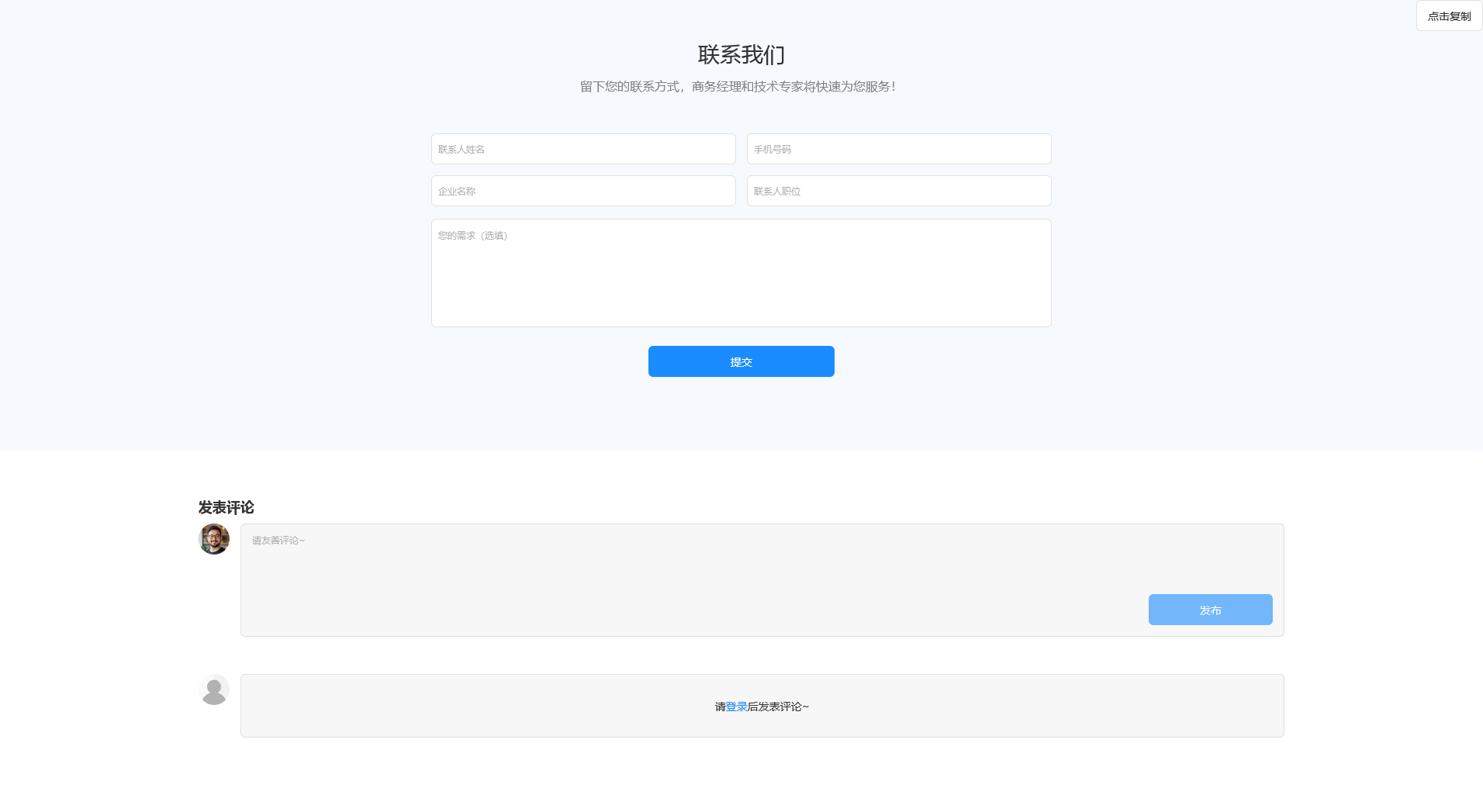 AXUI开发的万能网页模版，原生HTML5,CSS3和ES6开发，适合展示型网站
