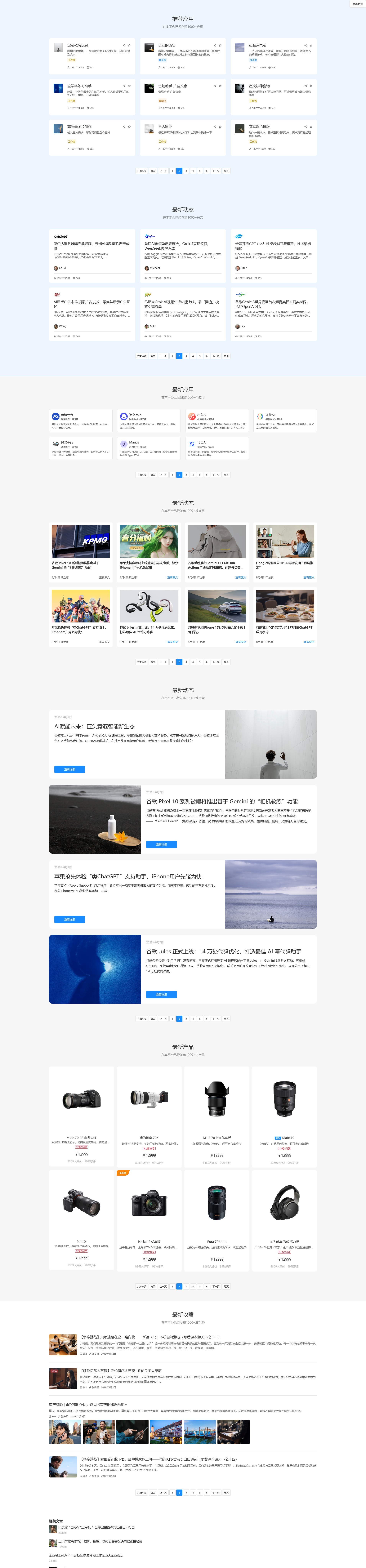 AXUI开发的万能网页模版，原生HTML5,CSS3和ES6开发，适合展示型网站