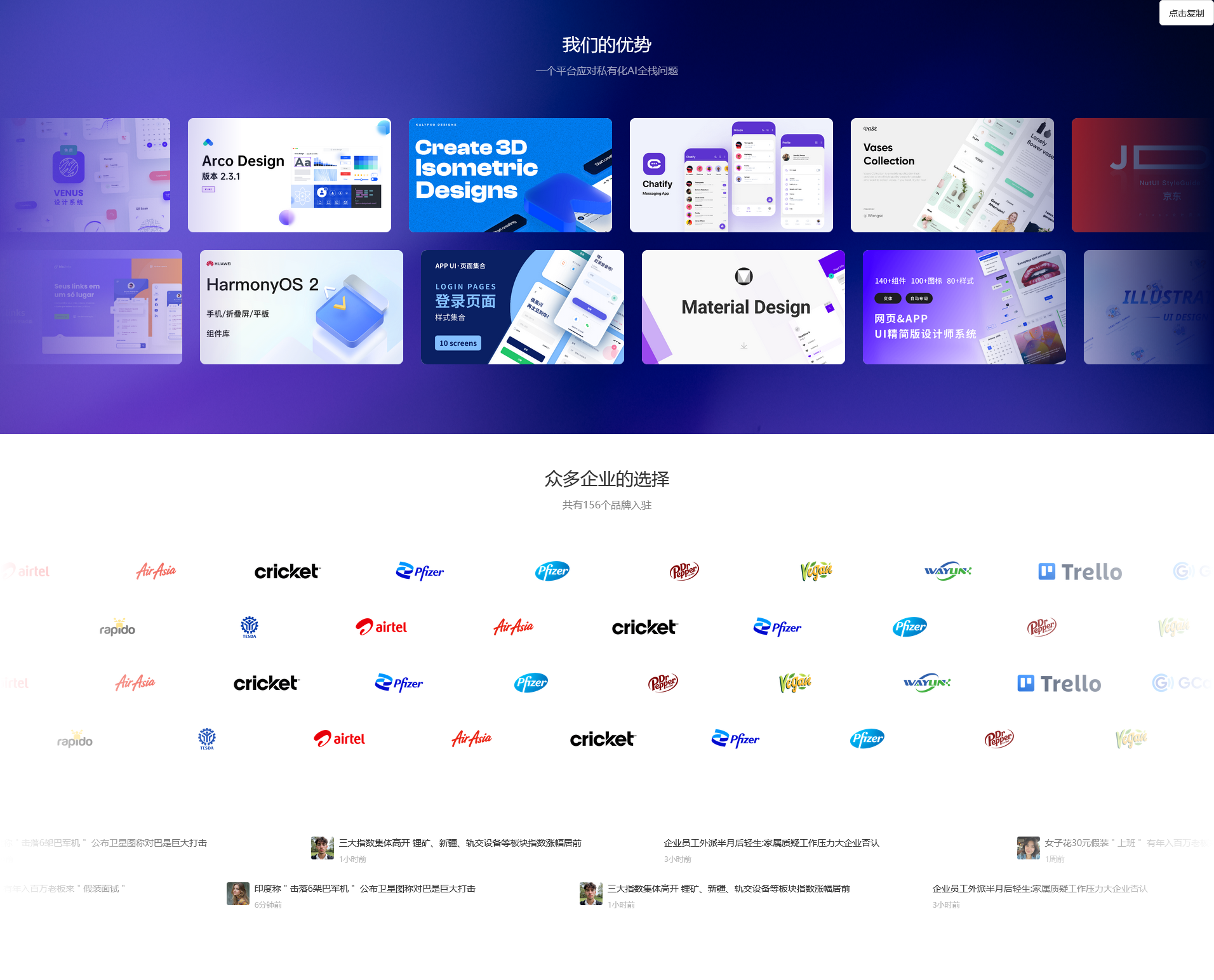 AXUI开发的万能网页模版，原生HTML5,CSS3和ES6开发，适合展示型网站