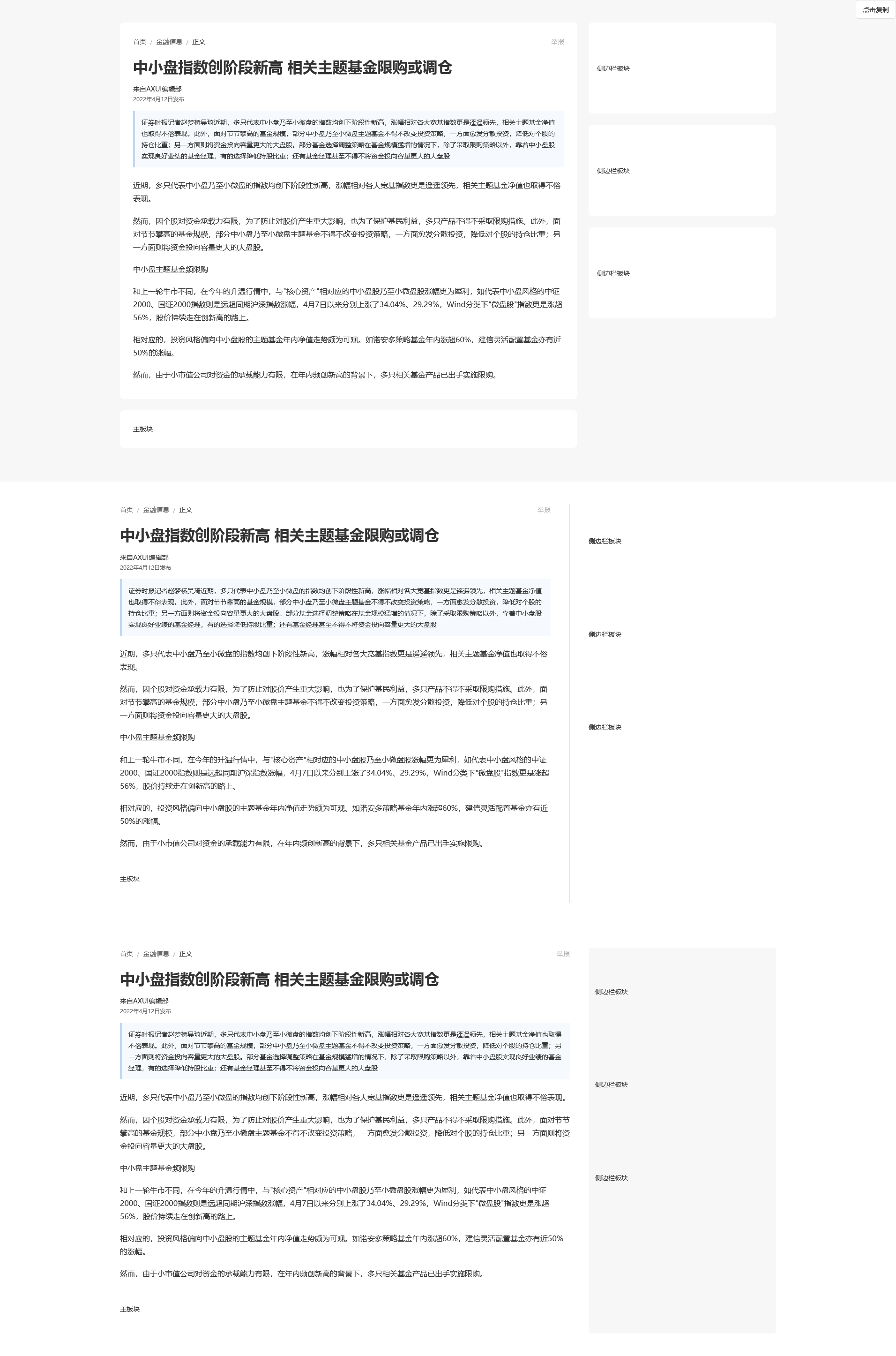 AXUI开发的万能网页模版，原生HTML5,CSS3和ES6开发，适合展示型网站
