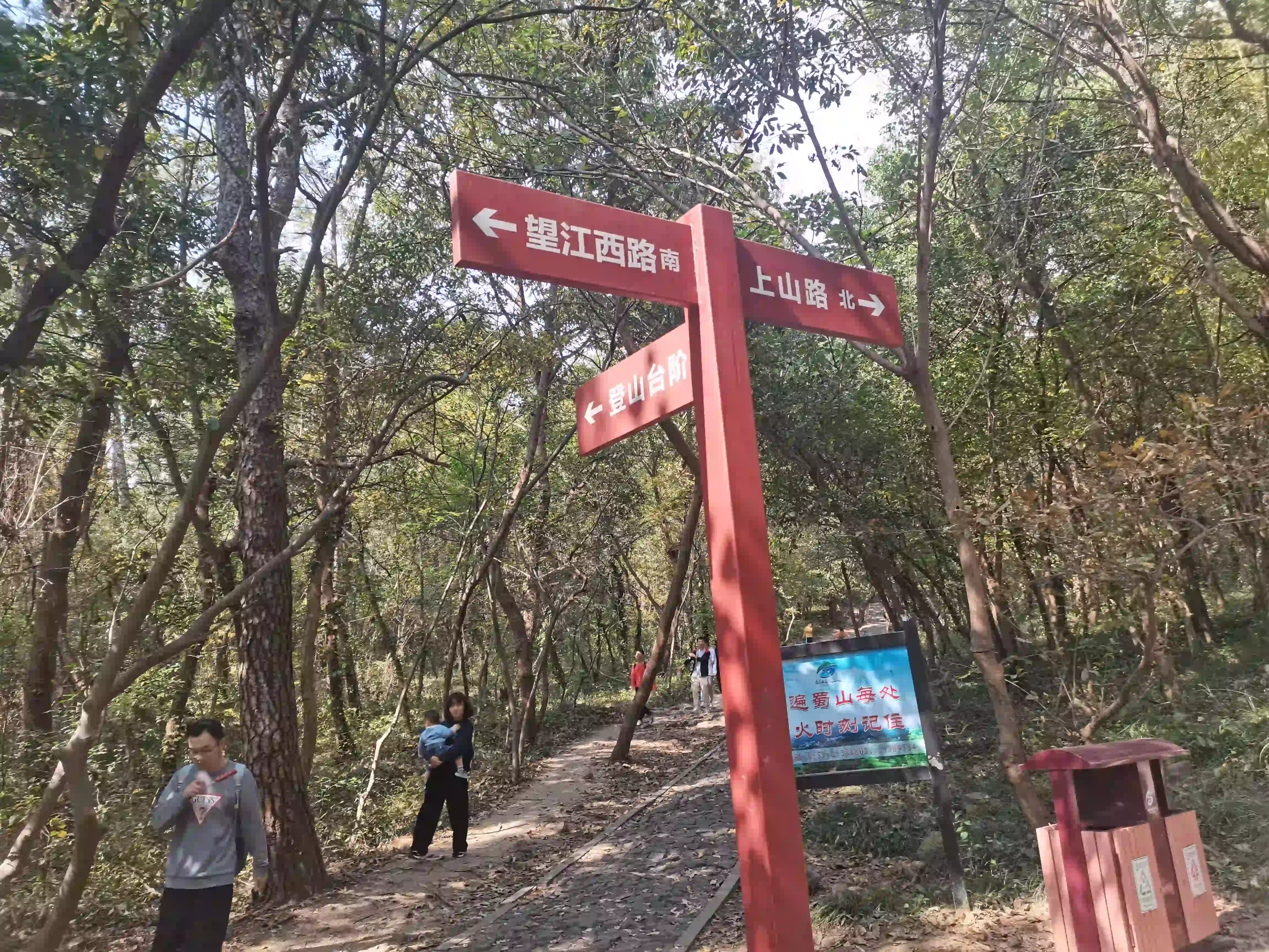 下山路牌