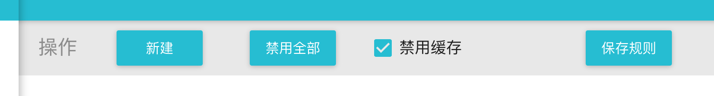 操作菜单