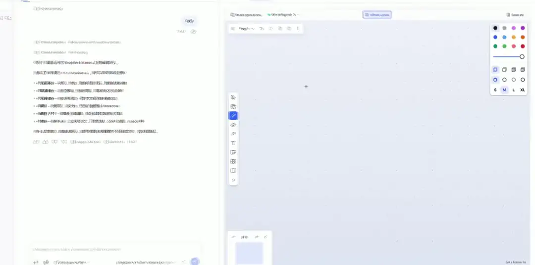 Sketching on the infinite canvas and generating a final image through conversation