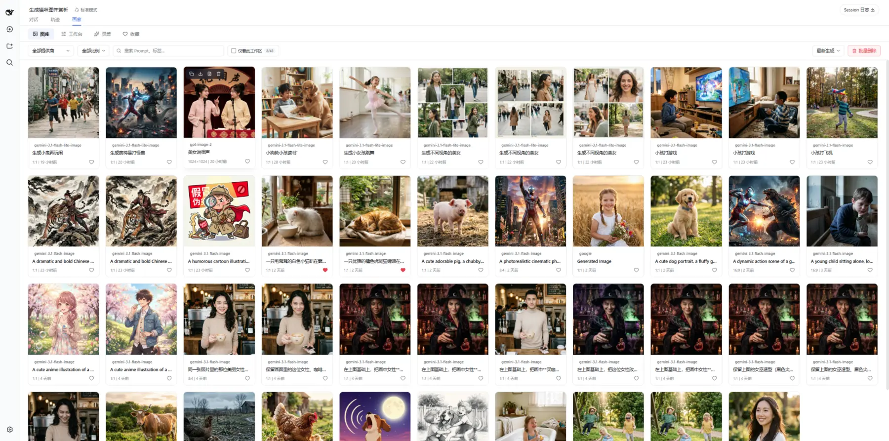 Gallery filtering, favorites, and batch management