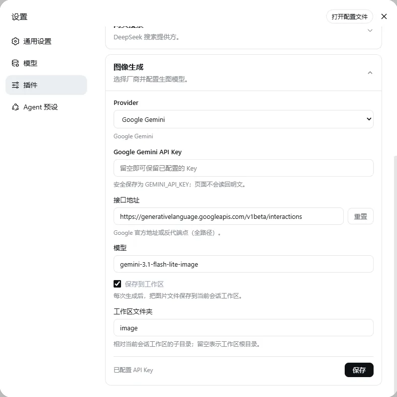 DSH Plugin Settings