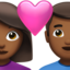 Couple With Heart: Woman, Man（やや暗い肌色） (Apple)