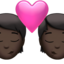 キスするカップル（暗い肌色） (Apple)
