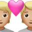 ハートとカップル（やや明るい肌色） (Apple)