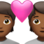 ハートとカップル（やや暗い肌色） (Apple)