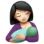 授乳（明るい肌色） (Apple)